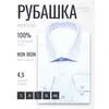 Голубая приталенная рубашка Non Iron с длинными рукавами-4