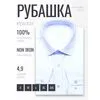 Голубая мужская рубашка Non Iron в полоску с длинными рукавами-4