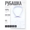 Белая мужская рубашка Non Iron в полоску с длинными рукавами-4