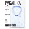 Голубая мужская рубашка Non Iron в клетку с длинными рукавами-4