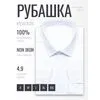 Белая мужская рубашка Non Iron в полоску с длинными рукавами-4
