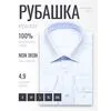 Голубая приталенная рубашка Non Iron с длинными рукавами-4