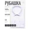 Белая мужская рубашка Non Iron в полоску с длинными рукавами-4