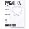 Белая мужская рубашка Non Iron в полоску с длинными рукавами-4