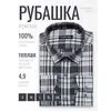 Байковая серая приталенная рубашка в клетку с длинными рукавами-4