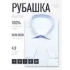 Голубая мужская рубашка Non Iron в полоску с длинными рукавами-4