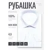 Белая мужская рубашка Non Iron в полоску с длинными рукавами-4