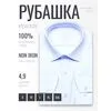 Голубая мужская рубашка Non Iron в полоску с длинными рукавами-4