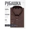 Байковая темно-коричневая мужская рубашка меланж с длинными рукавами-4
