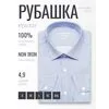 Белая мужская рубашка Non Iron в полоску с длинными рукавами-4