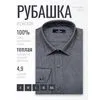 Байковая серая приталенная мужская рубашка Poggino 4602-04 меланж с длинным рукавом-4