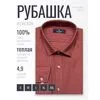 Байковая коралловая мужская рубашка меланж с длинными рукавами-4