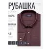Байковая сливовая мужская рубашка меланж с длинными рукавами-4