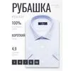 Голубая приталенная рубашка в клетку с коротким рукавом-4