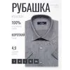 Серая приталенная рубашка меланж с коротким рукавом-4
