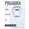 Синяя приталенная рубашка в полоску с коротким рукавом-4