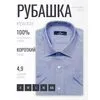 Синяя приталенная рубашка в полоску с коротким рукавом-4