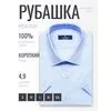 Голубая приталенная рубашка в полоску с коротким рукавом-4