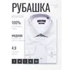 Светло-серая приталенная мужская рубашка с длинным рукавом-4