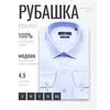 Голубая приталенная рубашка с длинными рукавами-4