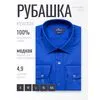Синяя приталенная мужская рубашка с длинными рукавами-4