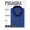 Синяя приталенная рубашка в ромбах с длинными рукавами-4