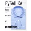 Голубая мужская рубашка Non Iron в полоску с длинными рукавами-4