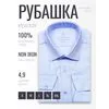 Голубая приталенная рубашка Non Iron с длинными рукавами-4