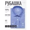 Синяя мужская рубашка Non Iron в полоску с длинными рукавами-4