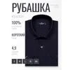 Темно-синяя приталенная рубашка с коротким рукавом-4