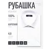 Белая приталенная рубашка в полоску с коротким рукавом-4