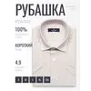 Бежевая приталенная мужская рубашка меланж с коротким рукавом-4