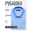 Светло-синяя приталенная рубашка меланж с коротким рукавом-4