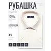 Бежевая приталенная мужская рубашка меланж с коротким рукавом-4