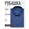 Синяя приталенная рубашка меланж с коротким рукавом-4