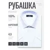 Бледно-голубая приталенная рубашка в полоску с коротким рукавом-4