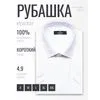 Белая приталенная рубашка в клетку с коротким рукавом-4