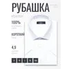 Белая приталенная рубашка в клетку с коротким рукавом-4